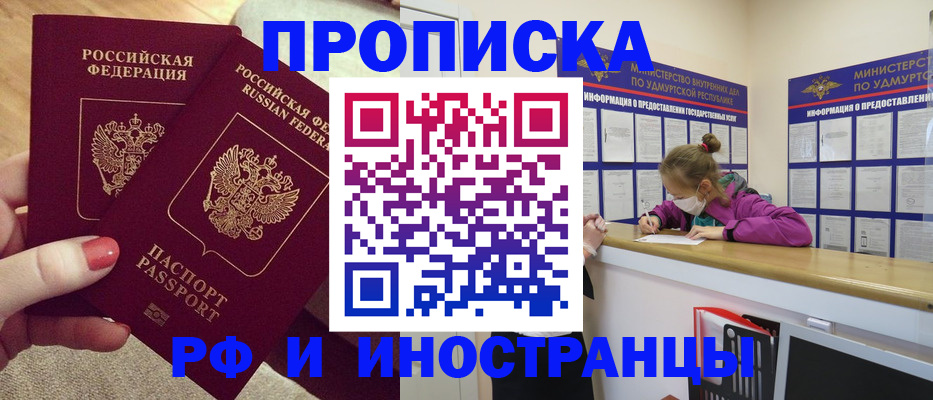 временная регистрация для всех в Тырныаузе