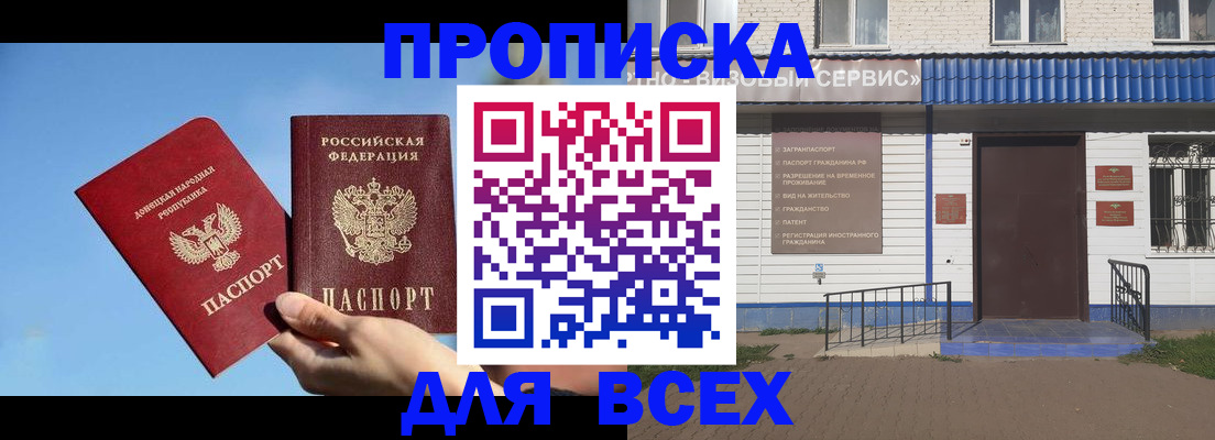 прописка поиск в Тырныаузе