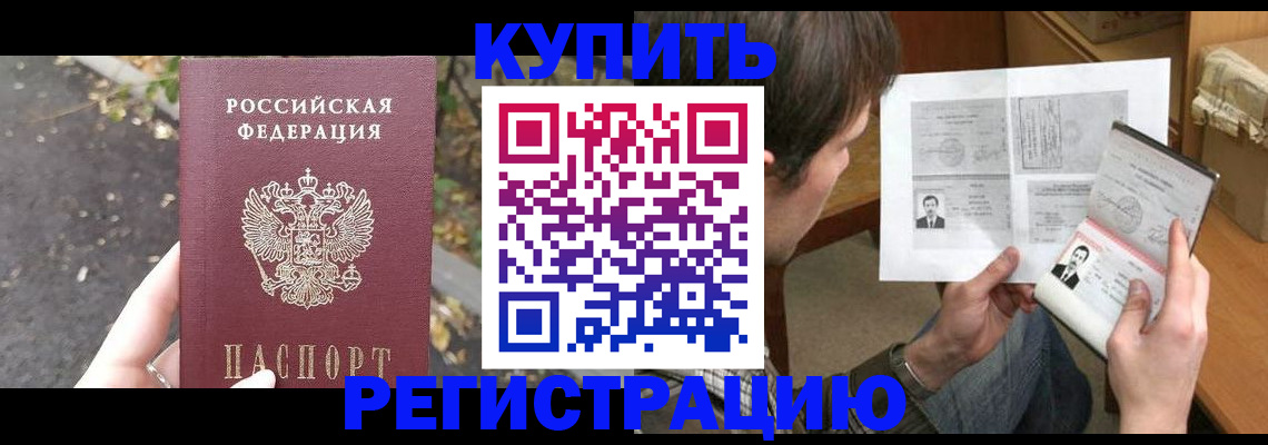 временная регистрация поиск в Тырныаузе