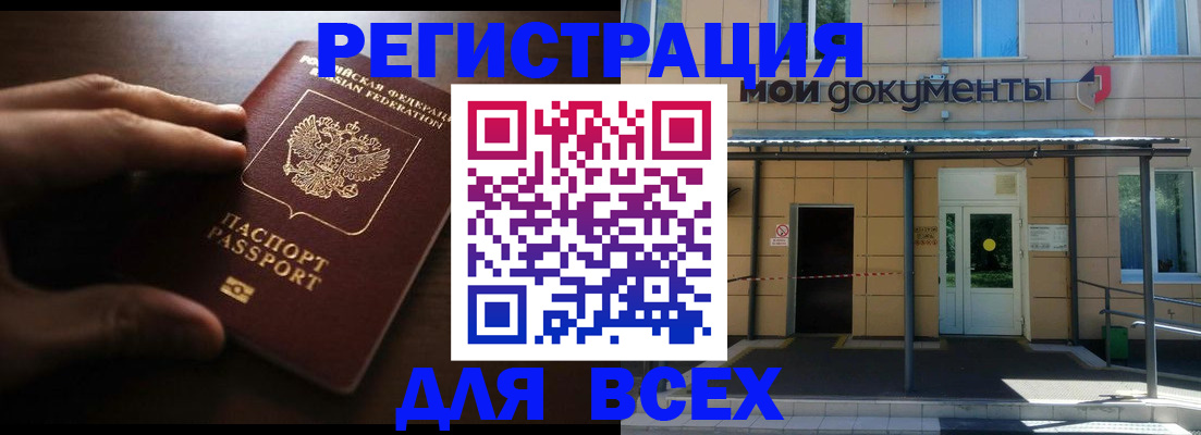 регистрация для дет. сада в Тырныаузе