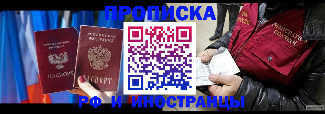 прописка регистрация в Тырныаузе